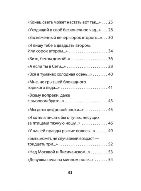 Разноденствие. Стихи. Коптелова Т.А.