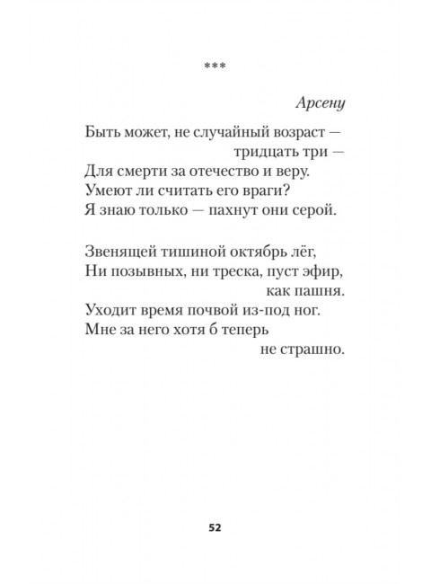 Разноденствие. Стихи. Коптелова Т.А.