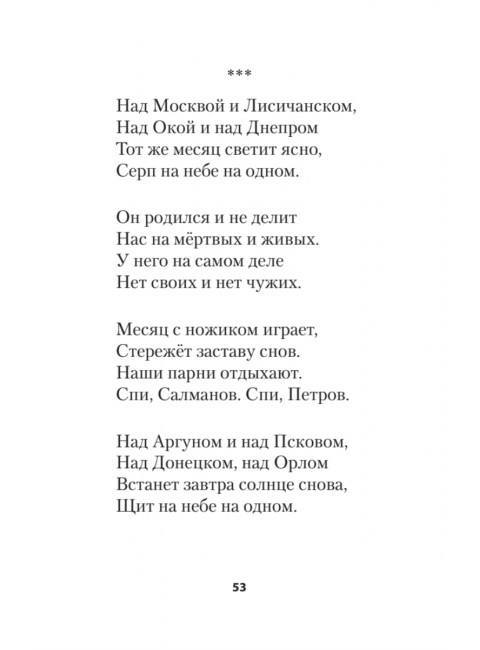 Разноденствие. Стихи. Коптелова Т.А.