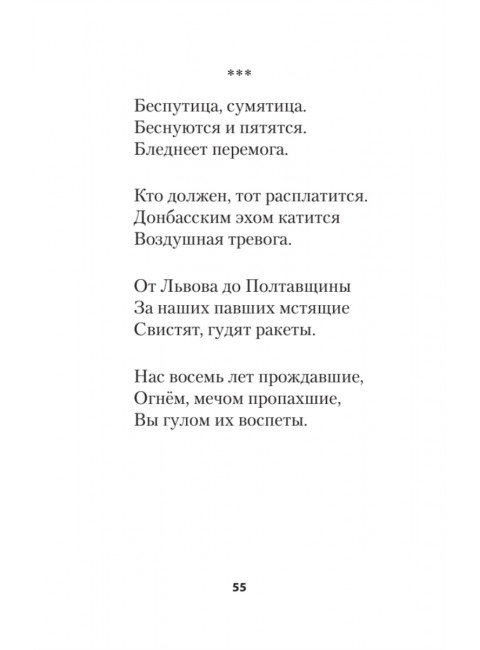 Разноденствие. Стихи. Коптелова Т.А.