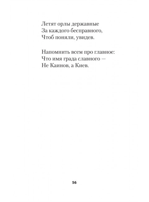 Разноденствие. Стихи. Коптелова Т.А.