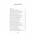Фантазии и выходки. Стихи. Молдавский Д.В.