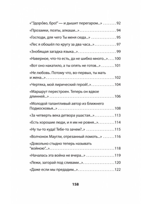 Фантазии и выходки. Стихи. Молдавский Д.В.