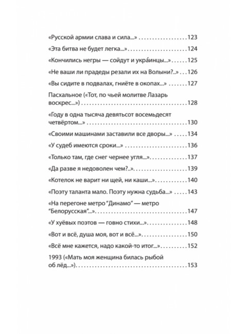 Фантазии и выходки. Стихи. Молдавский Д.В.