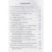 Африканские войны. Кровавые реки чёрного континента. Сборник