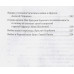 Африканские войны. Кровавые реки чёрного континента. Сборник