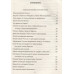 Бои тяжеловесов. Глобальная политическая арена. Закария Ф.