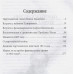Водка, сабля, конь гусарский… Код русской победы. Давыдов Д.В.