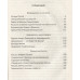 Возвращение на «Остров Россия». Цымбурский В.Л.