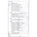 Догоняя мечту. Сборник стихов и песен. Эйзлер А.К.