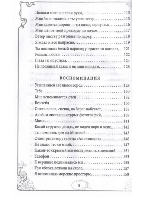 Догоняя мечту. Сборник стихов и песен. Эйзлер А.К.