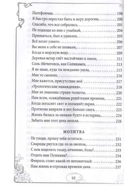 Догоняя мечту. Сборник стихов и песен. Эйзлер А.К.