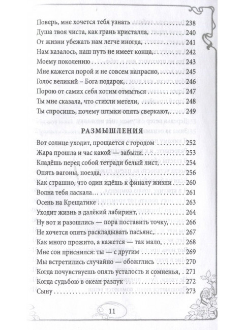 Догоняя мечту. Сборник стихов и песен. Эйзлер А.К.