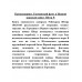 Кайзермарине. Германский флот в Первой мировой войне. Шеер Р.
