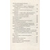Позиционная война. Ардашев А., Вольпе А.
