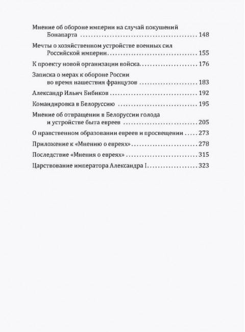 Признания первого министра юстиции России. Державин Г.Р.