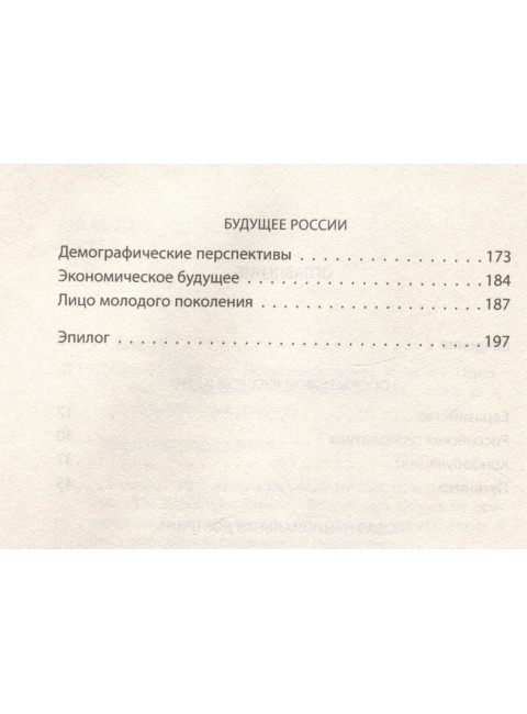 Спиной к Западу. Новая геополитика Путина. Лакёр У.