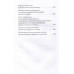 Шестнадцать надгробий. Воспоминания самых жестоких террористок. Нагата Х., Сигэнобу Ф.