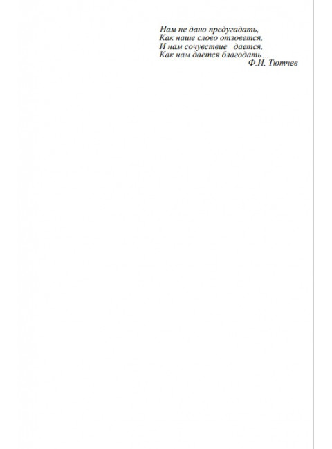 Волонтерская помощь семьям детей с инвалидностью. Маллер А.Р., Кутнякова В.П.