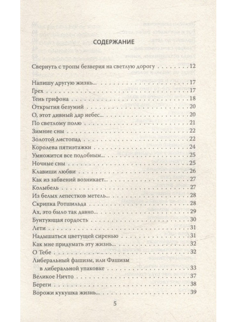 Ворожи, кукушка, жизнь. Сборник стихов. Малинин О.