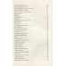 Ворожи, кукушка, жизнь. Сборник стихов. Малинин О.