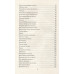 Ворожи, кукушка, жизнь. Сборник стихов. Малинин О.