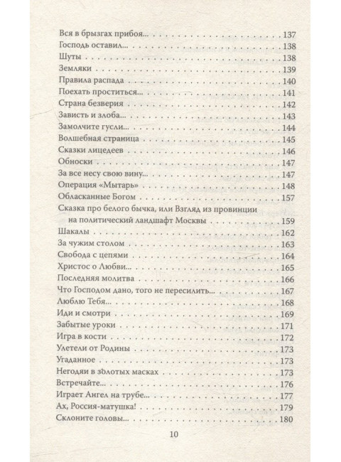 Ворожи, кукушка, жизнь. Сборник стихов. Малинин О.