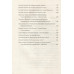 Гуслицы Старообрядческие. Сокровищница древлего Православия. Алдонин С.