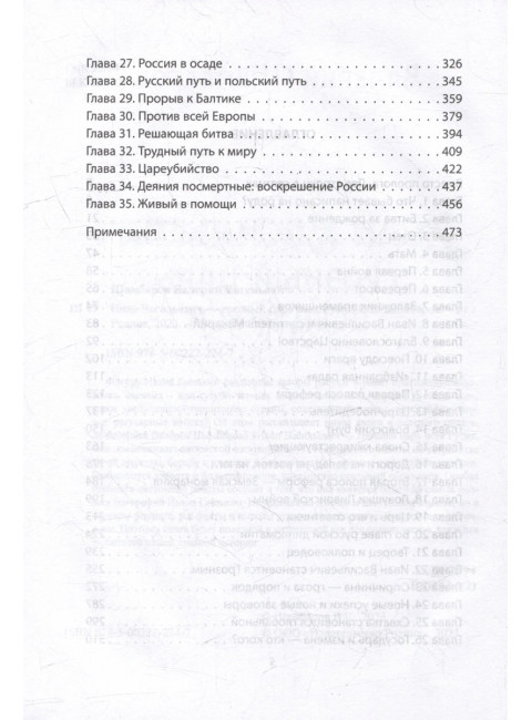 Иван Васильевич - грозный царь всея Руси. Шамбаров В.Е.