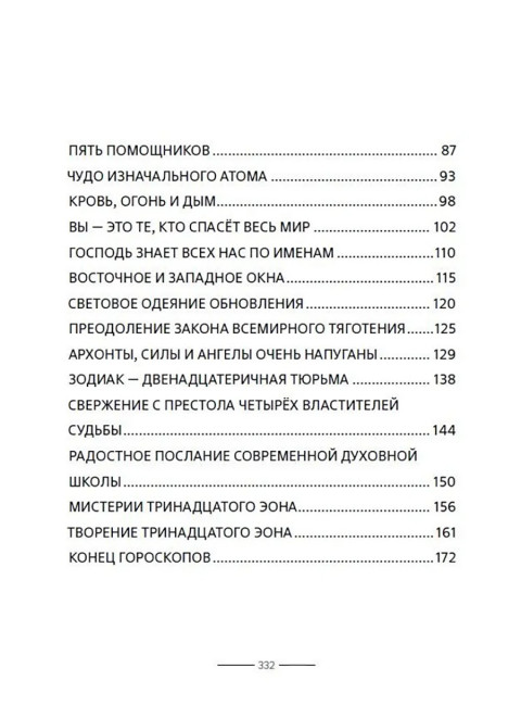 Гностические мистерии Пистис Софии. Ян ван Рэйкенборг