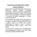 Гностические мистерии Пистис Софии. Ян ван Рэйкенборг