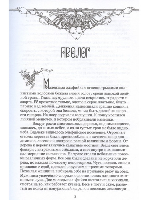 Пепельный цветок. Егоров Б.