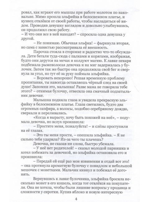 Пепельный цветок. Егоров Б.