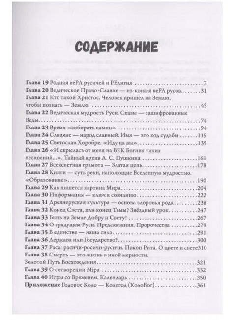 Зри в корень или Золотой ключик. Том 2 . Заблоцкая О.