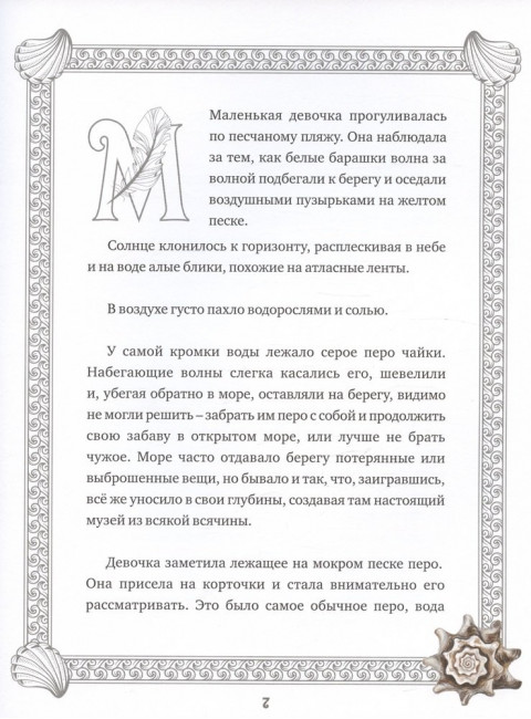 Перо. Николаева З.