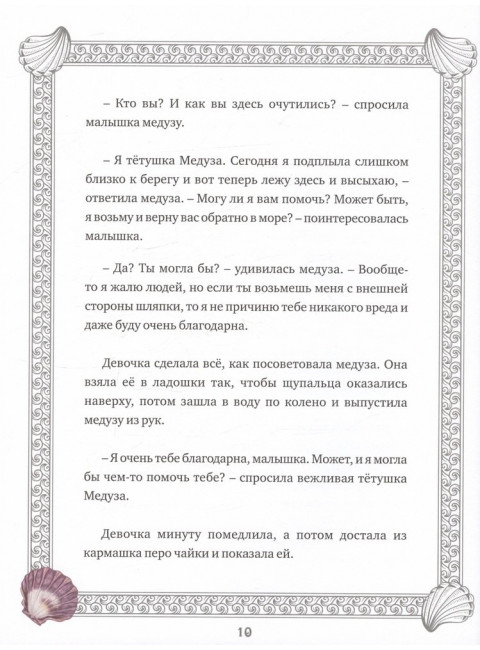 Перо. Николаева З.