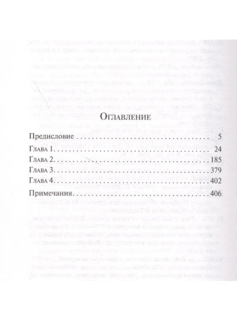Коллекционер. Фаулз Дж.