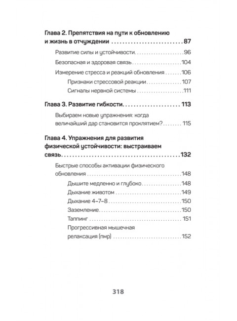 На стрессе. Как превратить стресс в ресурс. Арнетт Н.