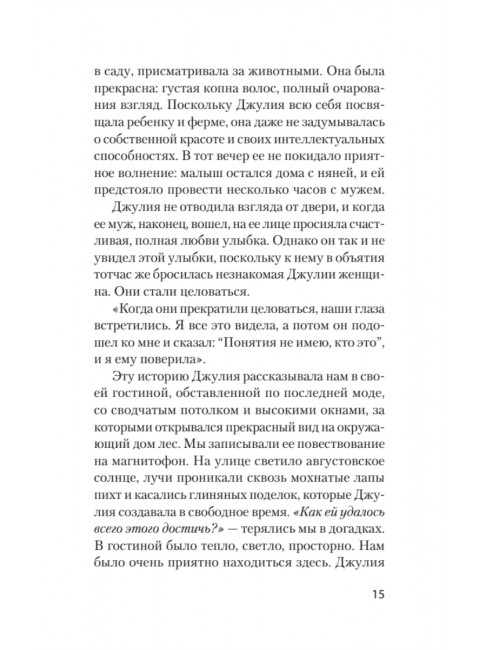 Психология предательства и измены. Фрейд Д.