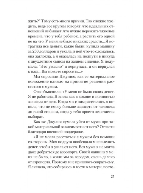 Психология предательства и измены. Фрейд Д.