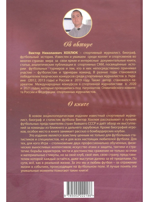 Наш легион. Книга вторая. Хохлюк В.Н.