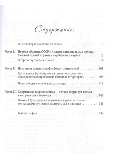 Наш легион. Книга вторая. Хохлюк В.Н.