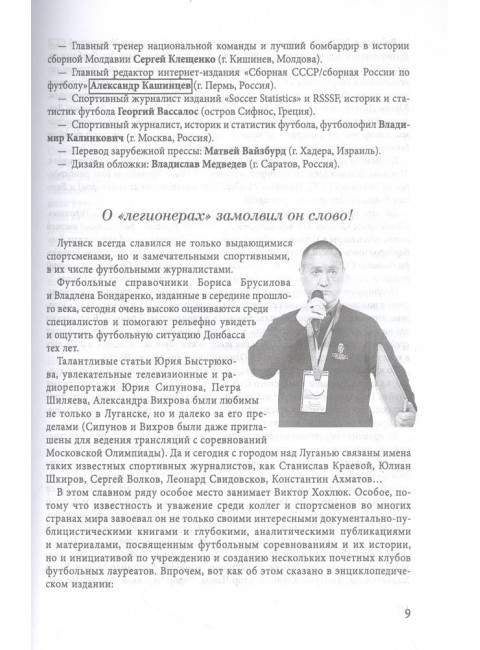 Наш легион. Книга вторая. Хохлюк В.Н.