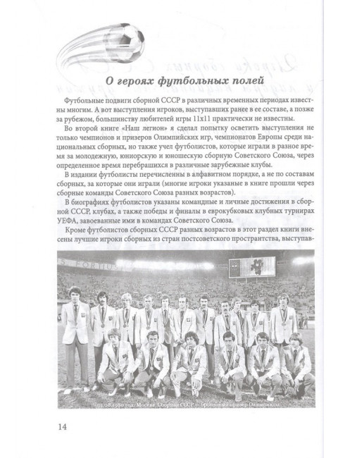 Наш легион. Книга вторая. Хохлюк В.Н.