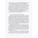 Отречёмся от старого мира. Кодекс русского революционера. Лавров П.Л.