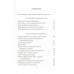 Политические убийства. Жертвы и заказчики. Кожемяко В.С.