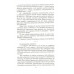 Политические убийства. Жертвы и заказчики. Кожемяко В.С.