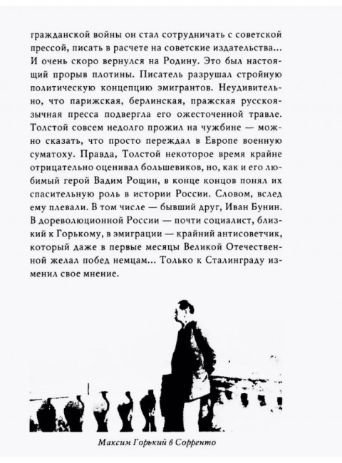 Почему мы вернулись на Родину? Русские возвращенцы. Алдонин С.