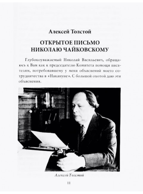 Почему мы вернулись на Родину? Русские возвращенцы. Алдонин С.