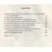 Пугачевщина. За волю и справедливость! Колпакиди А.И.